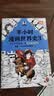 【混子哥边画边讲代表作】半小时漫画世界史3 看半小时漫画，通英法两国历史！超清思维导图 爆笑记忆法 半小时漫画文库 陈磊·半小时漫画团队中小学生课外阅读书 科普漫画 实拍图