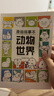 漫画描摹本动物世界 漫画入门手绘描摹本漫改动物线稿描绘线描 儿童素描临摹卡通画册 控笔能力基础自学练习册图画纸涂鸦填色本  实拍图
