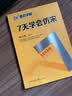 墨点字帖 工程机械制图仿宋体字帖钢笔长仿宋体字帖仿宋字技法硬笔仿宋字写法与练习 字帖成人仿宋字帖钢笔字帖硬笔书法字帖小楷字帖 实拍图