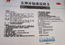 敖东 安神补脑液10ml*40支 生精补髓 益气养血 强脑安神 头晕乏力 健忘失眠 神经衰弱 实拍图