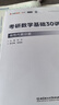 【宇哥指定店铺】张宇2027考研数学基础30讲+1000题 高等数学线性代数概率论张宇全家桶 启航教育书课包 【线代分册】2027张宇基础30讲（零基础） 实拍图