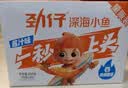 劲仔深海小鱼 卤香味 300g/盒 20包 鱼仔鱼干海味零食 实拍图