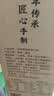天下第一村山东周村特产烧饼礼盒伴手礼90克x4盒酥饼芝麻饼节日礼品送礼礼品 实拍图