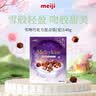 明治meiji雪吻巧克力 140g混合装礼盒（爱）糖果 休闲零食 生日礼物 送女友 实拍图