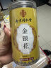 南京同仁堂同仁堂金银花茶特级搭菊花中药材煮泡水清热解毒下降去火养生凉茶 实拍图