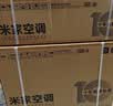 小米【价保618】米家空调 巨省电 1.5匹挂机 一级能效 快速冷暖 纯铜管 KFR-35GW/N1A1【整机十年质 实拍图