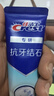 佳洁士专研对抗牙结石牙菌斑洁白牙齿清新口气120g京东自营 实拍图