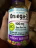Webber Naturals伟博天然深海鱼油omega-3高纯度epa三倍浓缩中老年人呵护心脑血管 升级新包装900mg高纯鱼油 200粒*1瓶 实拍图