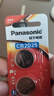 松下（Panasonic）CR2025适用马自达3昂克赛拉cx4阿特兹cx5睿翼汽车遥控器钥匙电池 【2粒套装】 实拍图