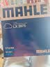 马勒（MAHLE）空气滤芯滤清器空气滤空滤LX3975(宝马5系/520/525/528 12-17年) 晒单实拍图