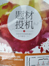 题材投机3：顶级游资思维和盘口技术解读 实拍图