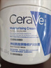 适乐肤（CeraVe）【618钜惠】保湿C霜454g保湿补水防干裂干燥面霜身体乳张凌赫同款 实拍图