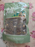 川珍羊肚菌50g 四川头茬羊肚菌野生菌精选去柄山珍滋补炖鸡煲汤食材 实拍图