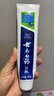 云南白药牙膏口腔护理经典套装 护龈亮白祛渍 清新口气3支装535g+牙刷2支 实拍图
