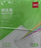 得力（deli）班达海五联三等分针式打印纸 可撕边电脑打印纸 彩色(白红蓝绿黄)财务发票报销凭证打印1000页/箱 实拍图