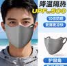 李宁（LI-NING）防晒口罩面罩男女士冰丝防紫外线立体遮阳口罩跑步骑车透气护眼角 实拍图