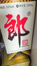 郎酒【裕见经典】郎牌郎酒 53度 500mL*2+干红 750mL*1 礼盒装 送礼 实拍图