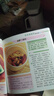 京东特价多本优惠】百鲜美食坊 美食天下 美味易做家常菜食谱 主食小炒煲汤凉拌菜家常菜特色菜厨师川菜湘菜书 百鲜美食坊 好学易做的家常菜 实拍图