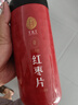同仁堂品牌 北京同仁堂红枣片新疆大枣无核红枣片180g*2瓶养生滋补茶 实拍图