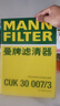 曼牌滤清器（MANNFILTER）空调滤芯空调滤清器CUK30007/3宝马225320325330425430X3X4Z4M2M3 实拍图