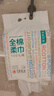 全棉时代【孙颖莎同款】洗脸巾160抽*1提悬挂式100%棉柔一次性毛巾20*20CM 实拍图