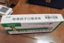 孚泰【5盒装】[孚泰] 转移因子口服溶液10ml*6支/盒 实拍图