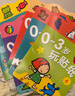BANGSON0-3岁玩贴纸书儿童贴纸女孩安静书男孩玩具纸质早教益智生日礼物 实拍图