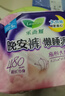 乐而雅花王懒睡派晚安裤L码组合20片安睡裤裤型卫生巾姨妈巾京东自营 实拍图