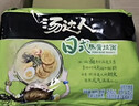 统一 汤达人 日式豚骨拉面 130g*12碗 整箱装 方便面泡面 夜宵零食 实拍图