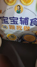 宝宝辅食跟我做 辅食教程书 婴儿宝宝食谱书6个月辅食大全辅食书0-3岁儿童食谱婴幼儿婴儿辅食书教程一 宝宝辅食跟我做辅食书喂养指南 实拍图