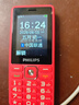 飞利浦（PHILIPS）E536 老年人手机4G全网通新款老年机超长待机大字体大声音中小学生老人专用备用按键功能机 绚丽红 实拍图