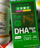 乐佳善优DHA藻油60粒*3瓶婴幼儿0岁以上宝宝儿童青少年成人可用原装进口 实拍图
