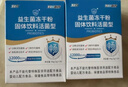江中益生菌【2个月周期装】12000亿 成人肠胃肠道益生元通用调理活菌 实拍图