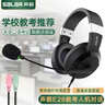 声籁E28 耳机头戴式电脑中考高考英语口语听力听说考试录音跟读带麦耳机中考人机对话耳麦带话筒双插头 实拍图