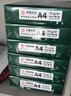 天章 （TANGO）A4打印纸70g500张*4包 新绿天章【豪华品质】白纸双面打印复印纸 纸张洁白顺滑不卡纸 整箱2000张 实拍图
