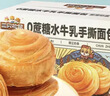三只松鼠0蔗糖水牛乳手撕面包1kg 早餐面包营养饱腹代餐蛋糕糕点 实拍图