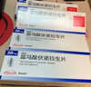 【原研进口】沃克 富马酸伏诺拉生片 20mg*7片/盒 6盒装 实拍图