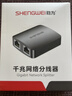 胜为（shengwei）网线分线器一拖二千兆网口1分2扩展同时上网转接头转换器网络笔记本路由器机顶盒RJ45双口DRJ2002G 实拍图