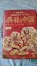 典籍里的中国全套正版（精装版）国学漫画五六七八九年级初中高中生青少年版课外阅读书籍中国通史古代史青少年版史记历史类书  实拍图