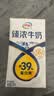 伊利臻浓牛奶 mini版臻浓125ml*20盒 咖啡搭档 端午礼盒装 实拍图