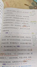 【荣恒】2026新版 课本原文批注 新版黄冈随堂笔记四年级上册语文数学人教版同步教材课堂笔记教材全解小学生课前预习单课后复习同步课本讲解书辅导书（2册） 实拍图
