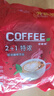 贝妮熊2+1特浓咖啡速溶原味三合一浓香型拿铁商用咖啡粉提神防困 特浓咖啡15克*40条 实拍图