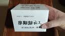 上海硫磺皂香皂蜂花檀香香氛皂3块混合装（硫磺皂85g*2+檀香皂81g*1） 实拍图