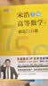 【包邮】高等数学（下册）精选750题 图灵出品 实拍图