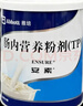 [安素] 肠内营养粉剂(TP)400g/罐 3盒装 原研进口 实拍图