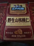 三只松鼠野生山核桃仁500g/盒每日坚果炒货休闲零食长辈聚会团购送礼盒 实拍图