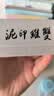【全网低价】荣宝斋 双维印泥 古法仿宫廷朱砂朱磦书法绘画专用手工印泥 篆刻石章印章陶瓷礼盒 朝霞30g 实拍图