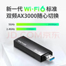 普联（TP-LINK） AX3000 WiFi6千兆usb无线网卡台式机专用 XDN9000免驱版 5G双频 wifi接收器电脑笔记本wifi发射器 实拍图