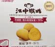 江中猴姑香葱苏打猴头菇养胃饼干营养零食早餐中和胃酸送人礼盒600g 实拍图