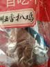 元亨德州五香脱骨扒鸡 1斤500g 熟食腊味 烧鸡手撕鸡 餐桌必备 实拍图